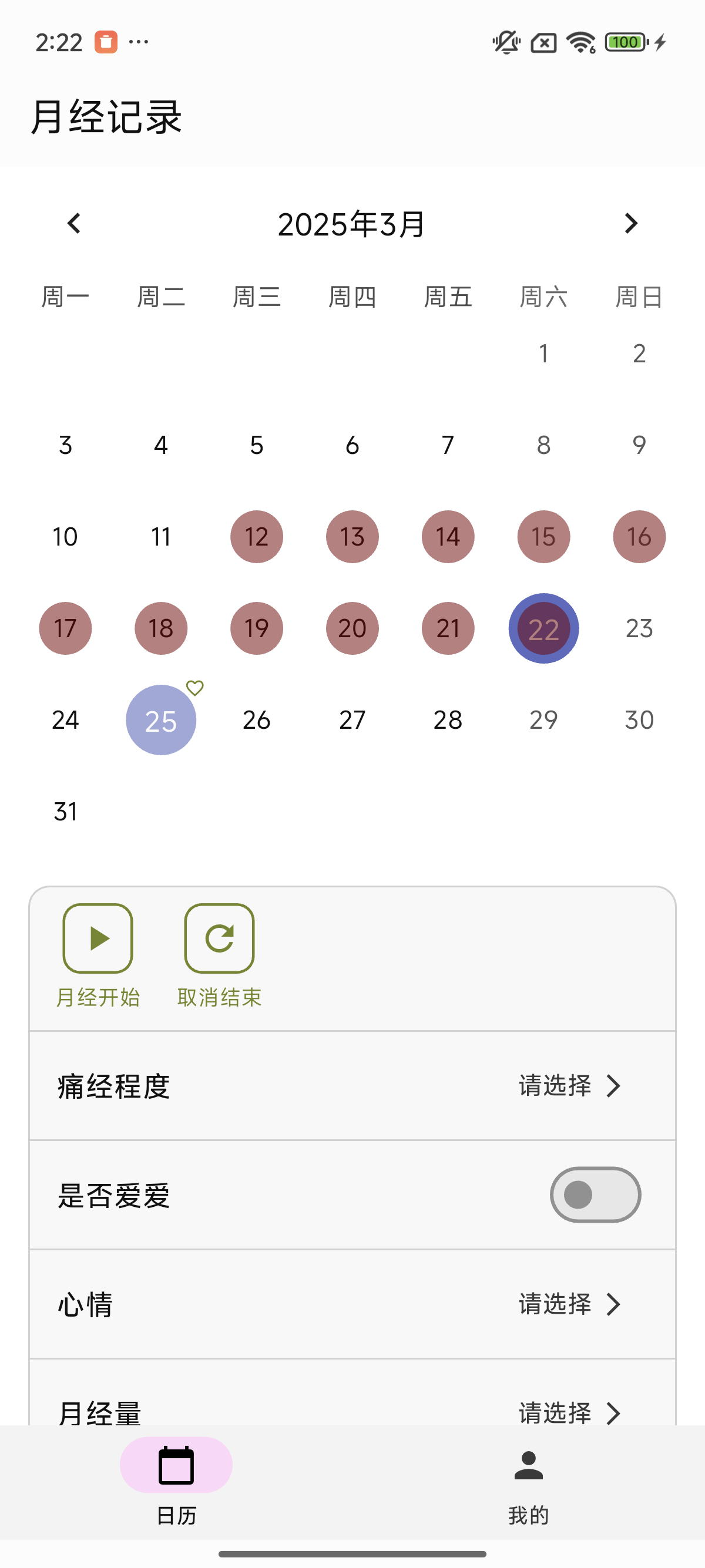 App screenshot 1