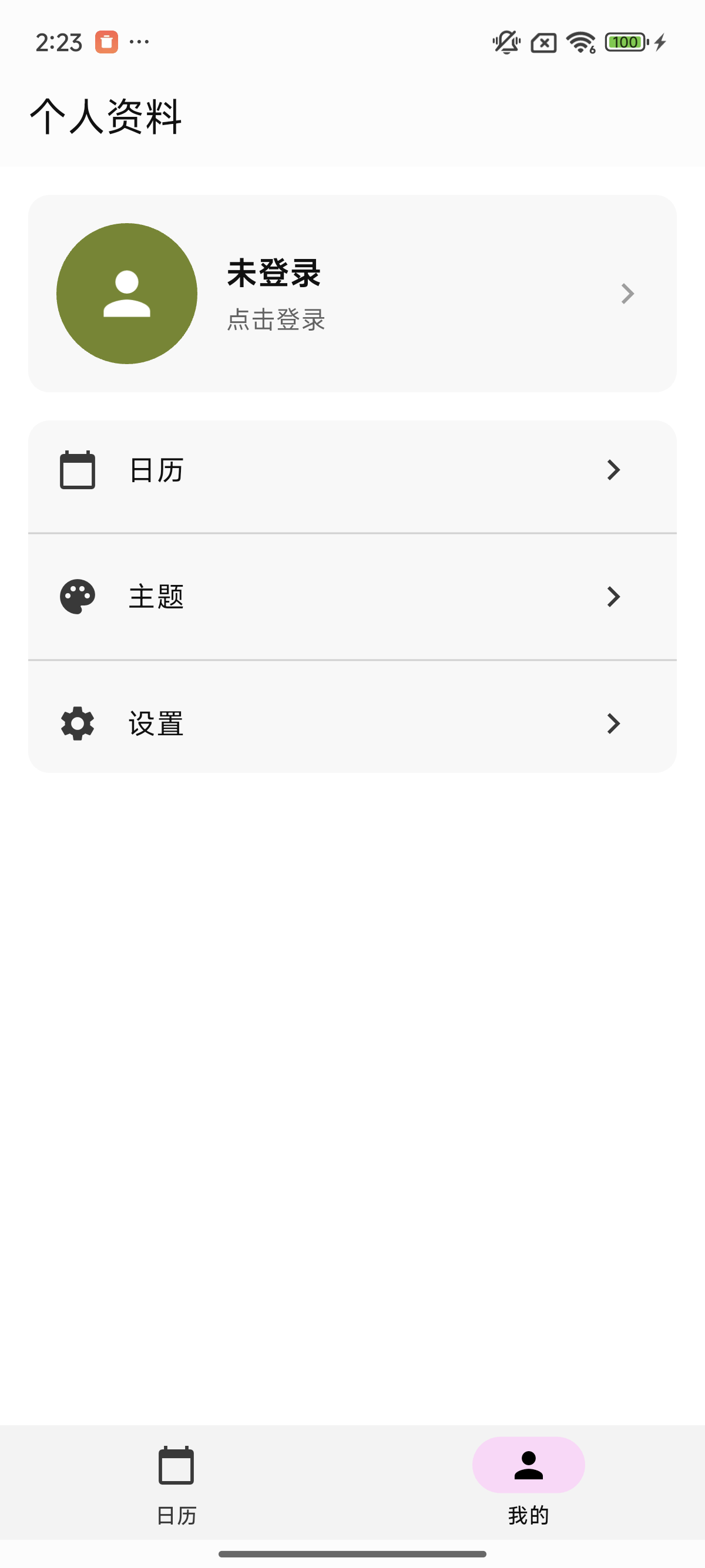 App screenshot 2